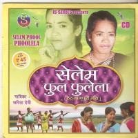 Tetar Phool Chhahiya Me Sarita Devi Song Download Mp3