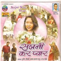 A Mor Chandani Re Monika,Vishnu Song Download Mp3