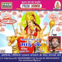 Girani Sharaniya Me Awa Bhajaniya Me Rahul Raj Song Download Mp3