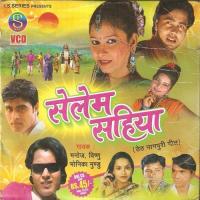 Dila Lebe Ki Debe Re Hammar Guiya Manoj,Monika Munddu Song Download Mp3