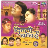 Dilli Gele Bambai Gele Pawan Song Download Mp3