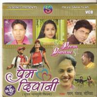 Mor Rahte Toy Monika,Pankaj Song Download Mp3