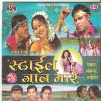 Hi Re Hi Re Daiya Dekhalo Je Pawan,Pankaj Song Download Mp3