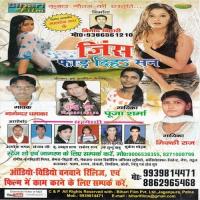 Gaila Chheda Labeda Puja Sharma Song Download Mp3