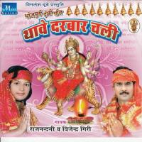 Hamke Bolawa Chahe Aawa Mai Ho Raj Nandani Song Download Mp3