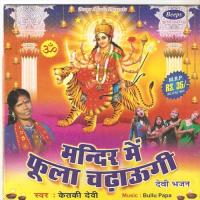 Kon Phoolawa A Maiya Ketki Devi Song Download Mp3