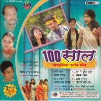 Ujas Ujas 100 Sal Monika,Harendra Song Download Mp3