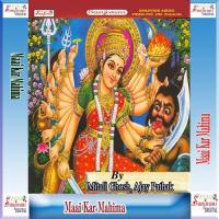 Jhuluwa Jhule Nimiya Gachhiya Sato Bahiniya Ajay Pathak Song Download Mp3