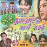 Tirchhi Najariya Udai Dega Nindiya Mitali Ghosh Song Download Mp3