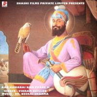 Aao Hamarai Ram Pyare Ji Vikram Dhillon Song Download Mp3