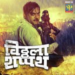 Dev Kondala Adarsh Shinde Song Download Mp3