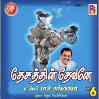 Karunayin Natha Pr. Paul Thangiah Song Download Mp3