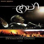 Parisuthar Vallavare Devakumar Daniel Song Download Mp3