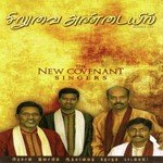 Asaivadum Aaviye Solomon Augustine Song Download Mp3