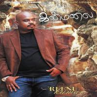 Yesu En Pakkathil Reenu Kumar Song Download Mp3