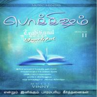 Vinthai Kiristhesu Sathyan Song Download Mp3