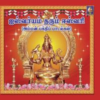 Kaveri Karaiyoram Manonmani Sankar Kumar Song Download Mp3