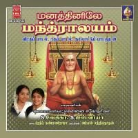 Manattinile - Mantraalayam Chennai Sisters Song Download Mp3