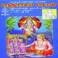 Raaghavendraswaamy Mahimai - Shlokam Sri Kavi Swaminathan Song Download Mp3