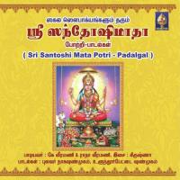 Jaya Jaya Santoshi Maataa K. Veeramani Raju,Radha Veeramani Song Download Mp3