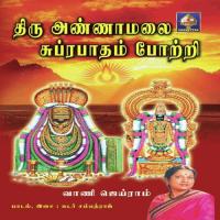 Tiru Annaamalai Potri (Cont) Vani Jairam Song Download Mp3