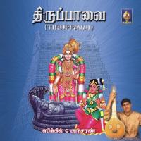 Keezhvaanam Sikkil C. Gurucharan Song Download Mp3