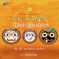 E Ki Biswa Rudra Ray Song Download Mp3