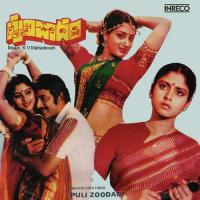 Puli Tholu Molakattu S. P. Balasubrahmanyam,S P Sailaja Song Download Mp3