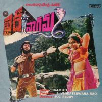 Melikalu Thirigina Menura S. Janaki Song Download Mp3