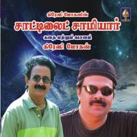 Satelite Saamiyaar Cont Crazy Mohan Song Download Mp3