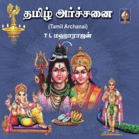 Amman Potri Archanai T.L. Maharajan Song Download Mp3