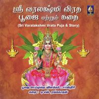 Sree Lakshmee Varaaham M.S. Sheela Song Download Mp3