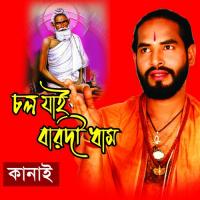 Pagol Jone Jone Jibonananda Kanai Song Download Mp3