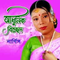 Shopoth Niyechilam Nargis Song Download Mp3