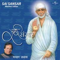 Sai Se Man (Album Version) Manhar Udhas Song Download Mp3