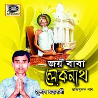 Athai Jole Dilam Suvas Chakroborti Song Download Mp3