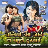 Taniyo Sa Jae Ta Bahute Dukhai Guddu Rangila,Radha Panday Song Download Mp3