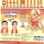 Jab Jab Aabela Navratar Piya Pankaj Matwala Song Download Mp3