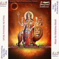 Sunile Maai Raur Mahima Nirali Appu Ojha Song Download Mp3