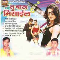 Love Ke Koching Santosh Kumar Song Download Mp3