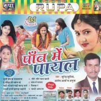 Julie Prem Ke Pathshala Surindra Surila Song Download Mp3