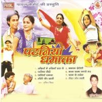 Ehai Pataniya Dhamaka Sumit Mishra Song Download Mp3