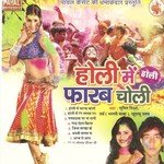 Saiya Arab Se Jaldi Aawa Sumit Mishra Song Download Mp3