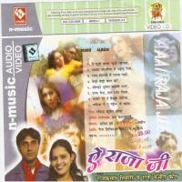 A Churi Wala Churi Pahnawa Raj Kumar Tiwari,Rani Manjeet Kaur Song Download Mp3