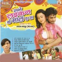 Suna Ye Goriya Zahar Ke Puriya Lal Babu Song Download Mp3