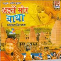 Baje Damarua Dam Dam Re Indu Sonali Song Download Mp3