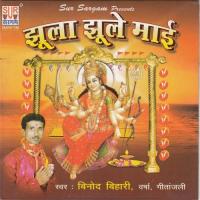 Manama Lobhaile Shital Maiya Geetanjali,Versha,Vinod Bihari Song Download Mp3