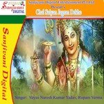 Tu Hi Badi Lachami Ji Vayas Naresh Kumar Yadav Song Download Mp3