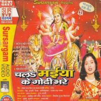 Bhakti Dekela Maiya Archana Rai Song Download Mp3