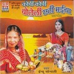 Kerwa Je Farela Ghabad Se Indu Sonali Song Download Mp3